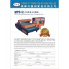 Laser machine MPS - H