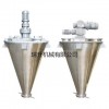 double cone type mixer