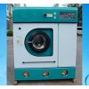 Dry Cleaning Equipment