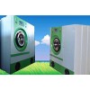 dry cleaning machine for sale