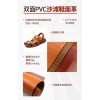 P V C beach shoes leather